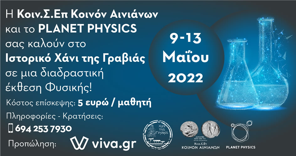 Οι Νεκροί δεν μιλούν Η περίπτωση του Οδυσσέα